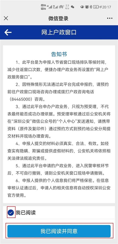 干货丨深圳调取人口信息、居住信息实操指南 - 知乎