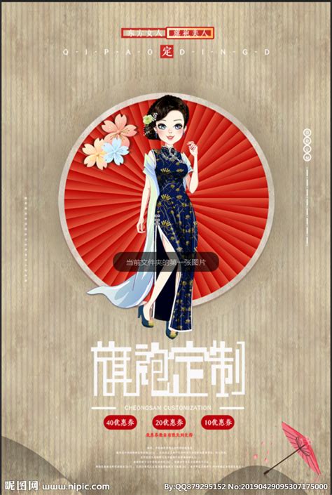 中式旗袍素材-中式旗袍模板-中式旗袍图片免费下载-设图网