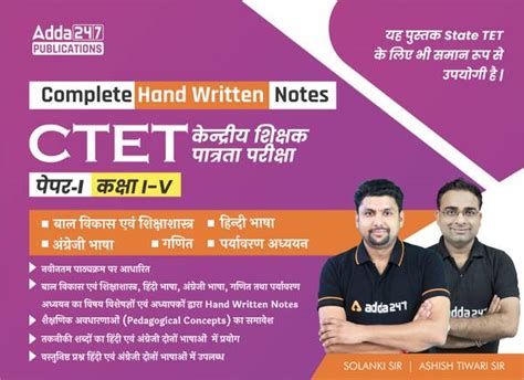 CTET 2023 Paper I Complete Hand Written Notes Book(Hindi Printed ...