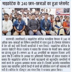 Microtek College of Management & Technology