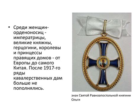 Фалеристика. Знаки и жетоны - презентация онлайн