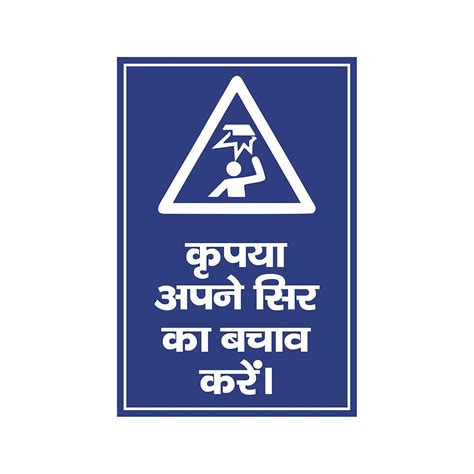 Anne Print Solutions® Mind Your Head Stickers in Hindi for Office ...