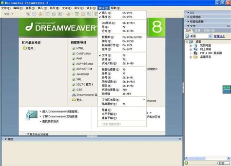 Dreamweaver_Dreamweaver下载 - 网页制作 - 非凡软件站