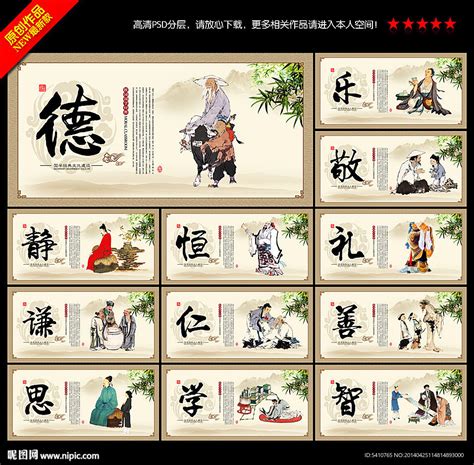 中国风国学海报模板素材-正版图片400824258-摄图网