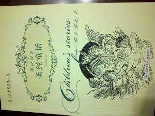 Children's Stories from BIBLE - English-Chinese Bilingual : wang han ...