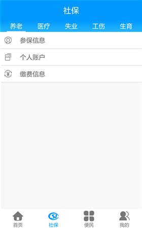 龙江人社app最新版官方免费下载-龙江人社2024最新官方手机版下载 v7.1安卓版 - 多多软件站
