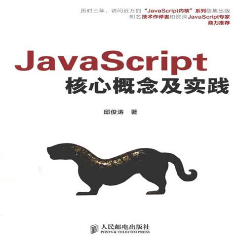 JavaScript Details 的图像结果