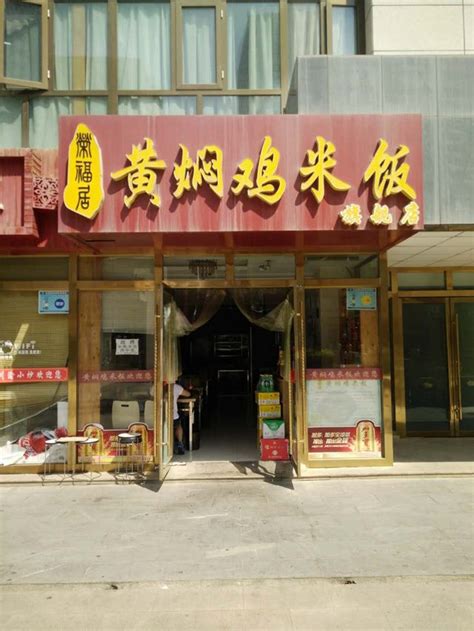 总结了中式快餐的注意事项-济南荣福居餐饮管理有限公司