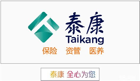 泰康人寿保险有限责任公司贵州分公司2020最新招聘信息_电话_地址 - 58企业名录