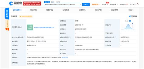 宁德时代先后在福建、广东投资成立新能源公司