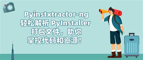 Pyextractor 的图像结果