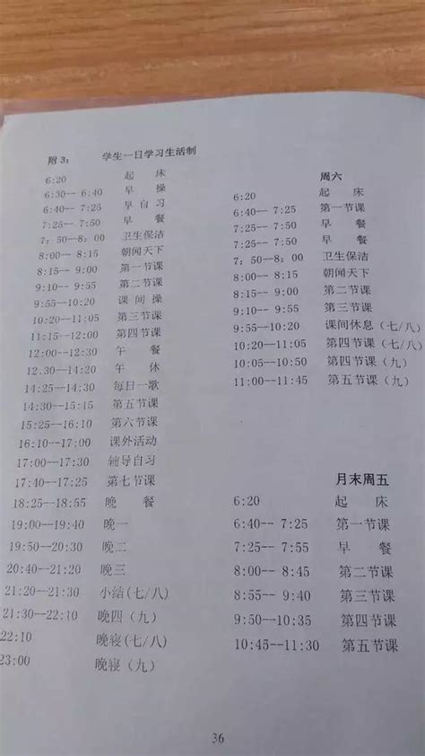 2018年太原市各初中学校作息时间表，家长速看！ - 每日头条