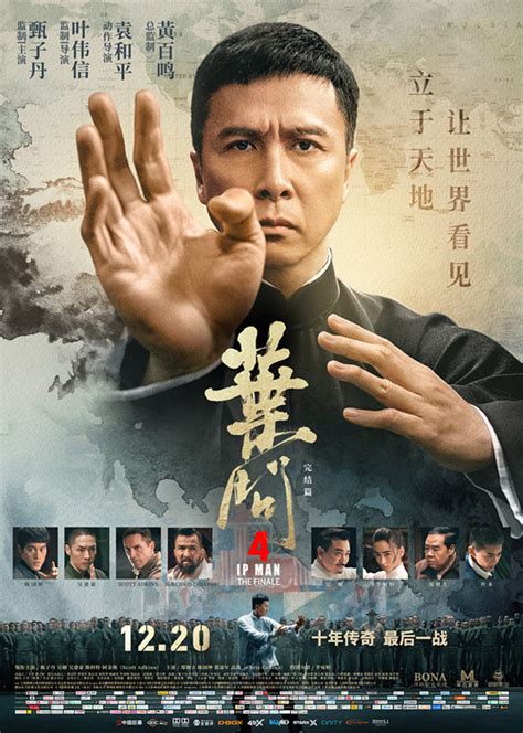《叶问4》展现华人在美国生存状况和奋斗史 - China.org.cn