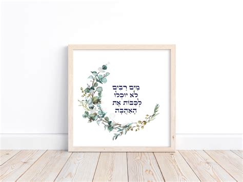 Image result for Hebrew Color Song