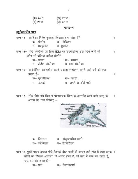 Image result for Class 9th Science Practical