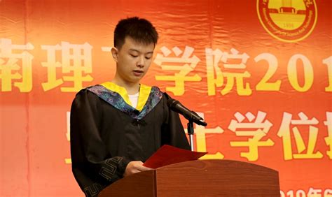 我校隆重举行2019届毕业典礼暨学士学位授予仪式-闽南理工学院