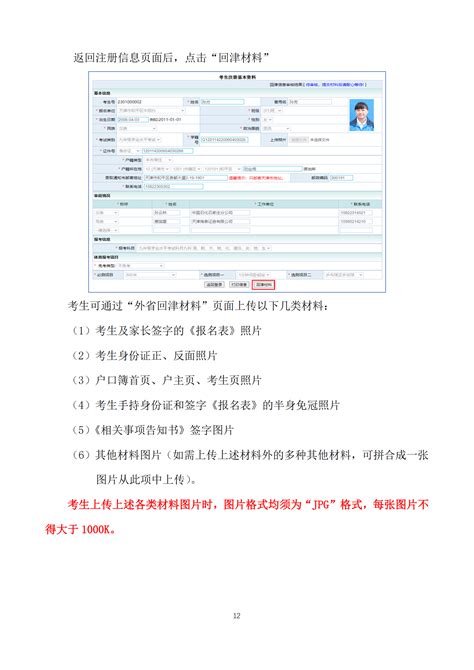 天津国税网上申报系统下载-天津国税网上办税大厅下载 2021 官方最新版-IT猫扑网