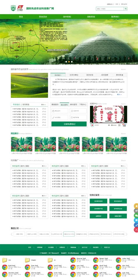 传化农业画册-VI设计-LOGO设计公司-品牌包装设计公司-杭州易象设计