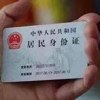 首次申领居民身份证可闽赣“跨省通办”_抚州
