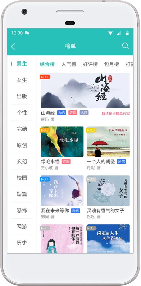 阅读类app翻新设计|UI|APP界面|一只奔跑的橘子 - 原创作品 - 站酷 (ZCOOL)