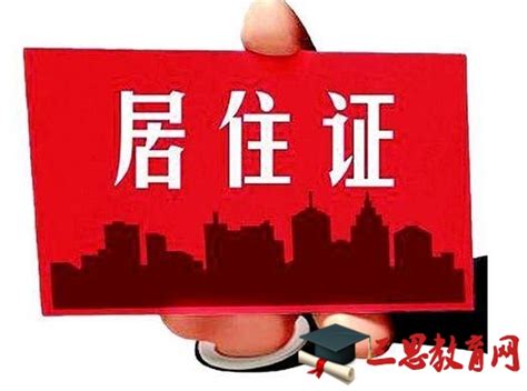 惠州2023年稳定居住就业落户如何办理？？ - 哔哩哔哩