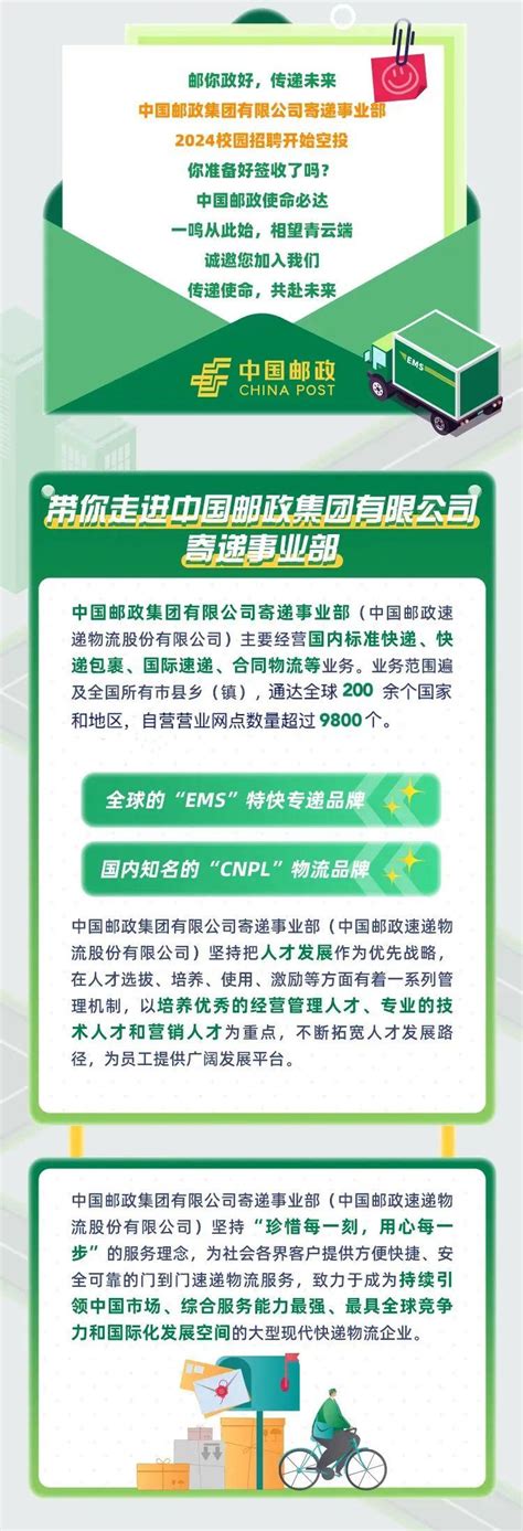 邮政招c1驾驶员8000元是真的吗？可靠吗？解开骗术，揭示真相_斜杠青年工作室