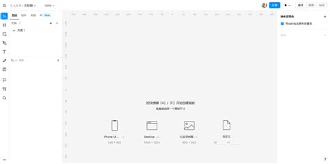 Open Design File 的图像结果