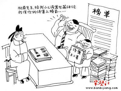 （6）观后题词_北京大学离退休工作部