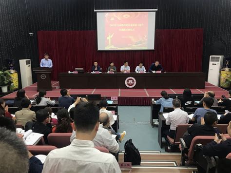 2019年宜昌市教科研员素质能力提升培训班在福建师范大学顺利举办 – 长江教育研究院