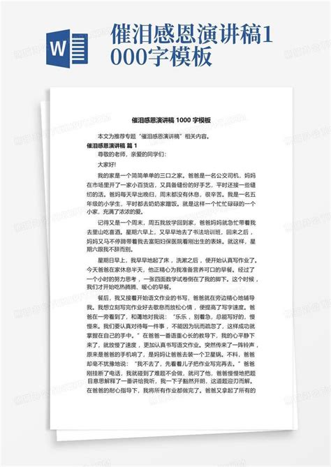 你是我心里的那束光初中作文600字(精选20篇)Word模板下载_编号lnrjrxww_熊猫办公