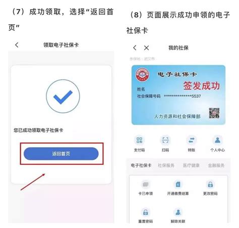 宜昌电子社保（市民）卡网上申请流程- 宜昌本地宝