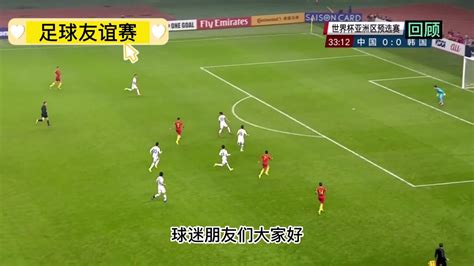世预赛：中国男足3比0胜马尔代夫[2]- 中国日报网