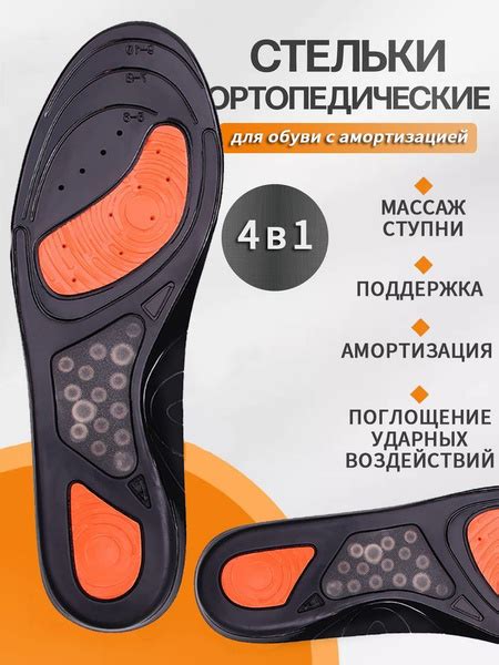 Стельки гелевые ортопедические повседневные для обуви с амортизацией ...