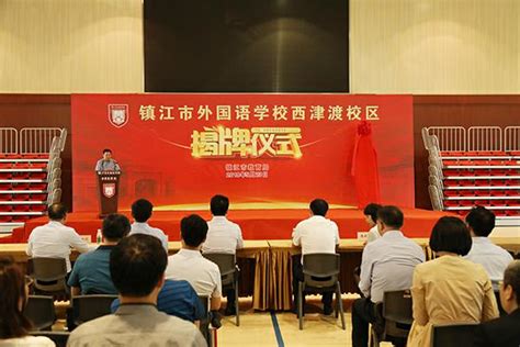 镇江第一外国语学校 - 北京凯乐世纪建筑技术有限公司