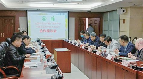 出版社与全国农业技术推广服务中心签订战略合作协议_中国农业科学院