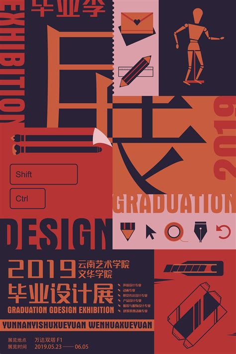 90款毕业设计展览排版海报模板平面艺术作品集PSD展板设计 - 知乎