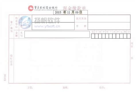 如何导出江苏江南农村商业银行电子回单(PDF文件) - 自记账