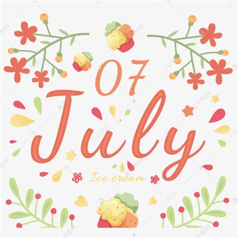 2023年7月份日曆橙色簡約太陽雲朵年曆, 2023, 7月份, 行事曆素材圖案，PSD和PNG圖片免費下載