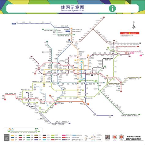 Guangzhou Metro System Map 2024 – Filtrade Trading