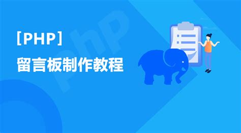 php实战视频教程_php真实案例实战教程-PHP中文网教程