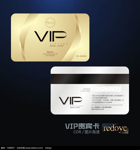金色高端VIP会员卡图片下载_红动中国