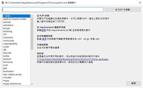 Thonny Python 的图像结果