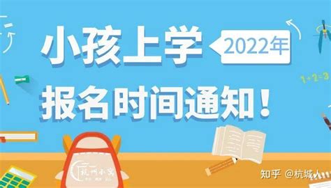 贵阳小升初报名时间及平台入口（2022年）