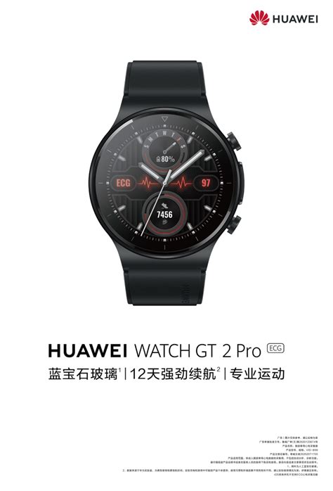 HUAWEI 华为 GT2 PRO 智能手表 46mm 黑色钛合金表盘 黑色橡胶表带 (GPS、血氧、ECG)【报价 价格 评测 怎么样 ...