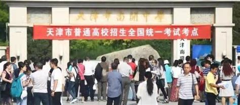 天津教委出台新规：高考移民“遇冷”，违反者不予录取 | 成都户口网