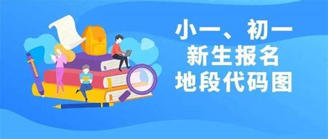 2019福田区初一学位申请政策出炉 （时间、条件、积分）- 深圳本地宝