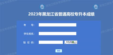 2023年福建福州普通高校专升本考试成绩查询时间：5月12日左右公布