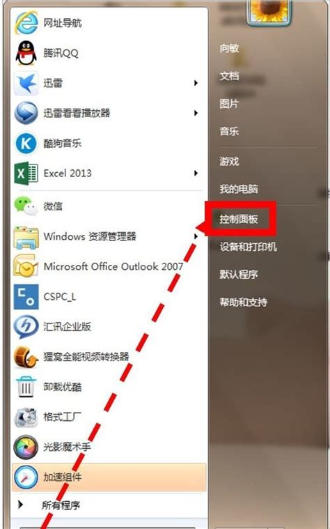 win7如何设置电脑定时关机_360新知