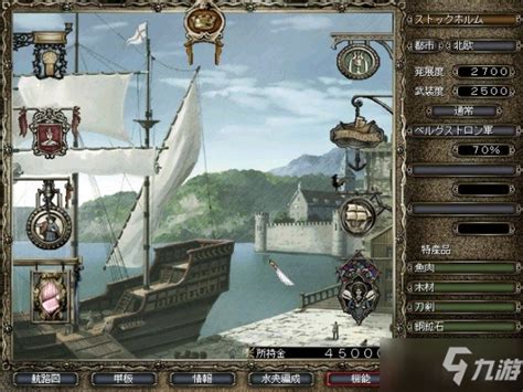 大航海时代4威力加强版HD黄金航线开启详情一览_九游手机游戏