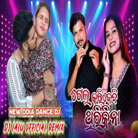 Arua Chaula Chuna Tate Gela Karidebi Thiri Kina (New Odia Dance Song ...